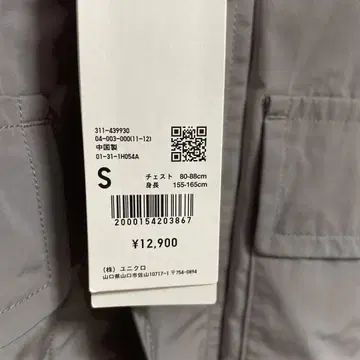 +J 그레이 마운틴 파카 S