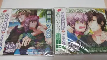 코이비토 유기 드라마 CDvol.1, vol.3 [ 미개봉품 ]