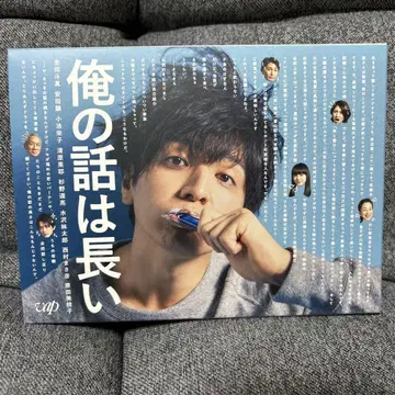 내 이야기는 길다 DVD-BOX 6매 세트