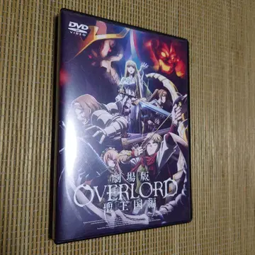 극장판 오버로드 성왕국편 DVD