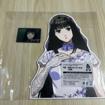 사카모토 데이즈 대불