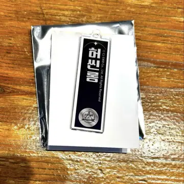 신롱 아크릴 키링