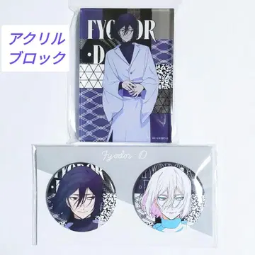 문호 스트레이독스 현대 일본 의류 효도르 아크릴 블록 캔뱃지