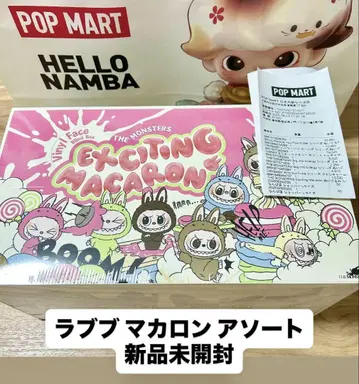 THE MONSTERS EXCITING MACARON 러브브 마카롱