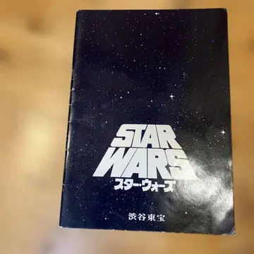 1980년대 [스타 워즈] 팜플렛