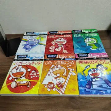 도라에몽 과학 월드 6권 묶음 판매
