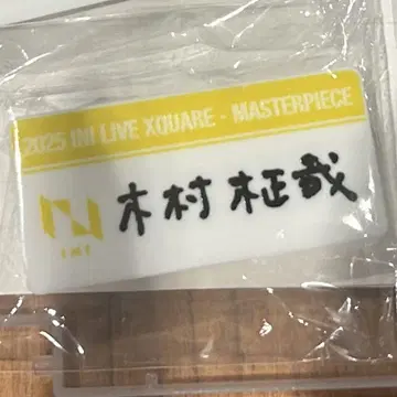 INI 기무라 마사야 캡슐 토이 명찰