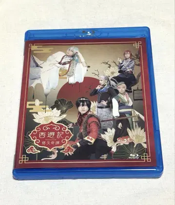 극단 [드라마티카] ACT1 서유기 유구기담 Blu-ray