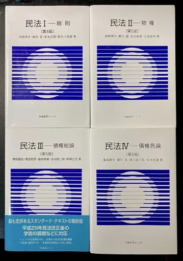 민법 I-IV 유비각S 시리즈 최신 버전