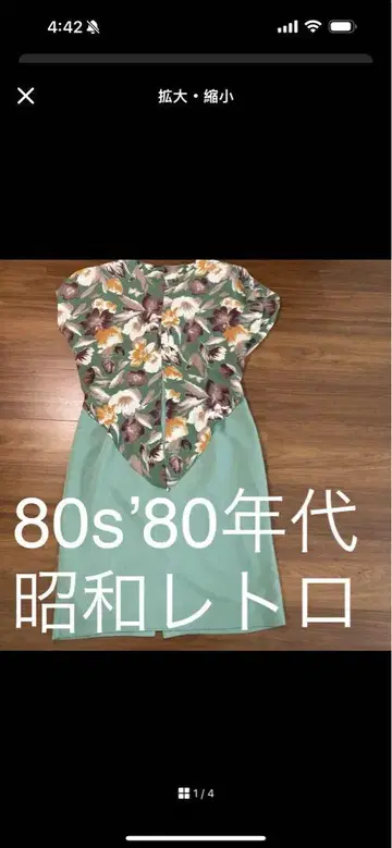 80년대 레트로 꽃무늬 원피스