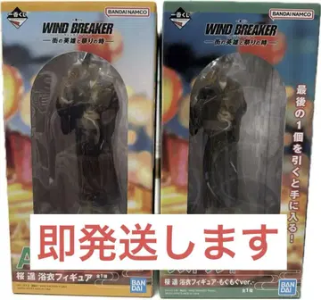 제일복권 WINDBREAKER 사쿠라 하루카 세트 A상 라스트 원상