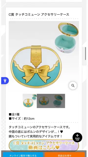 프리큐어 제일복권 C상, D상, E상, F상