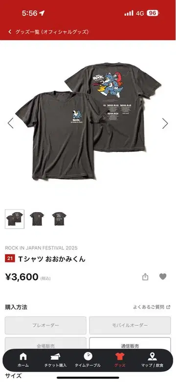 ROCK IN JAPAN FES. 2025 로킹 셔츠 오오카미쿤