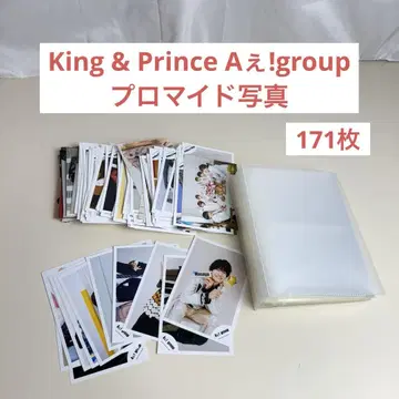 킹앤프린스 좋은 그룹 프로마이드 브로마이드 171장 세트