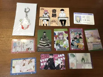정반대인 너와 나전 굿즈 세트