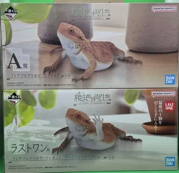 미개봉 2개 세트 아르거스모니터도마뱀 제일복권 A상 라스트 원상 피규어