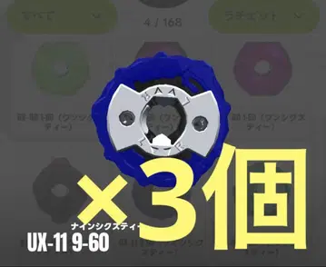 [ 라트 단품 ] 미사용 새상품 9-60 라트 베이블레이드X