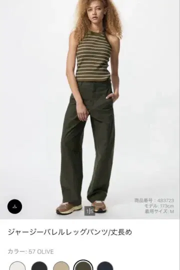 유니클로 저지 레그 팬츠 M 올리브