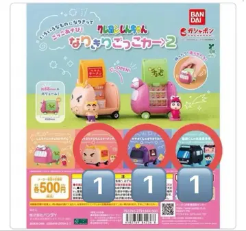 짱구는 못말려(크레용 신짱) 역할 놀이 카 2