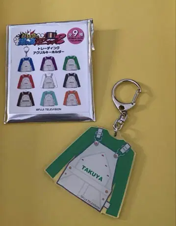 초특급 타쿠야 토레타리 아크릴 키링