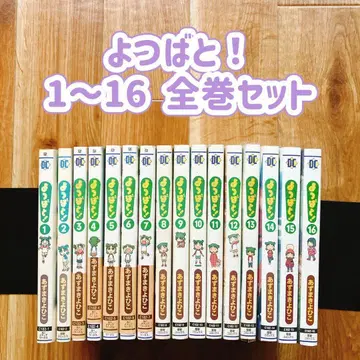 요츠바랑! 1~16 전권 세트