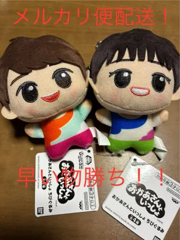 엄마와 함께! SD 인형 유이치로 오빠와 마야 언니