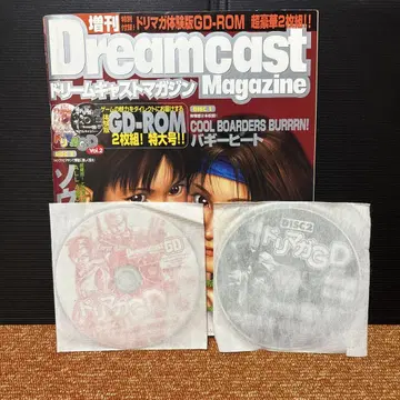 Dreamcast Magazine 증간호 Vol.2 GD-ROM 2매