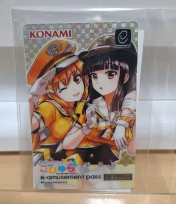 e-amusement pass beatmania 23copula