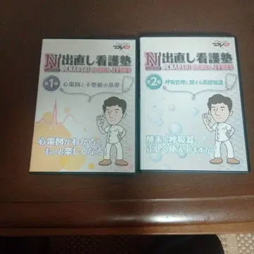 다시 시작하는 간호학원 DVD 1 2 세트