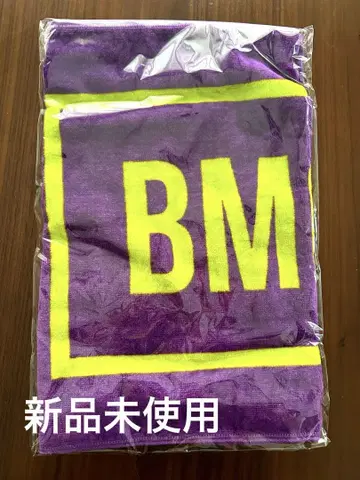 BMSG THE LAST PIECE 라스피 타월