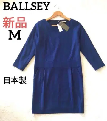 새상품 BALLSEY 보르지 무릎 기장 긴팔 울 원피스 일본제 네이비 M