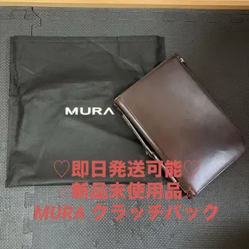 당일 발송 가능 미사용품 MURA 브라운 가죽 클러치백