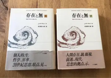 존재와 무 2권 세트 사토레