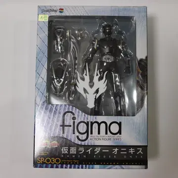 figma 가면라이더 오닉스 SP-030 피규어