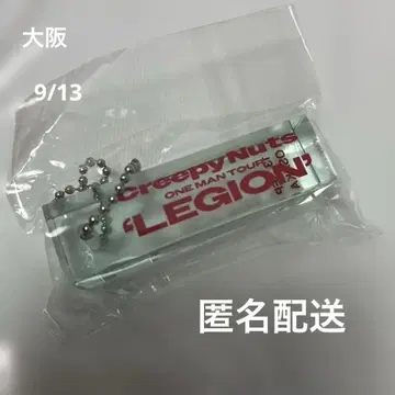 CreepyNuts LEGION 2025 투어 키링 오사카 9/13