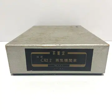 텐쇼도 국철 C62 2 증기기관차 No.491 HO 게이지