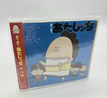 아따맘마 ~ 놀러와 아따맘마 히라야마 아야 CD