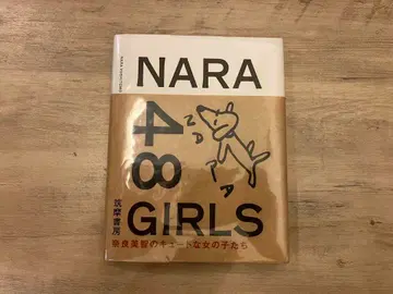 나라 요시토모 / 48GIRLS