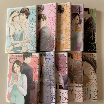 실연 미수 전권