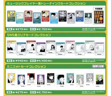 새상품 SAKAMOTO DAYS 타워 레코드 카페 카드 BOX 3종