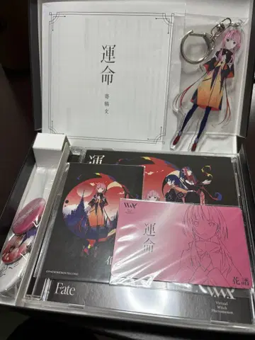 V.W.P 1st 앨범 운명 FATE type 카후