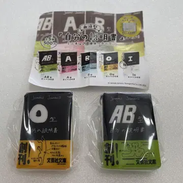 AB형 O형 나의 설명서