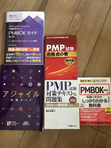 PMBOK 가이드 제7판 PMP 애자일 실무 가이드 시험 대책 도서 세트