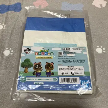 동물의 숲 제일복권 D상 종이 봉투풍 백