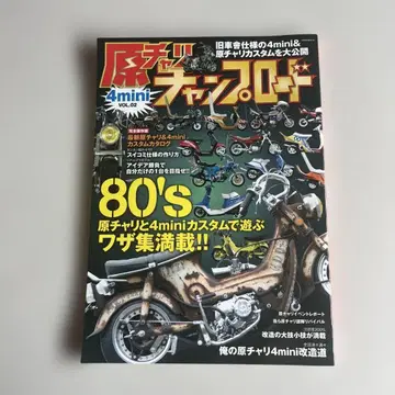 원차리 챔프 로드 vol.02