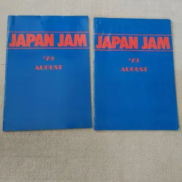 JAPAN JAM '79 AUGUST 2권 세트
