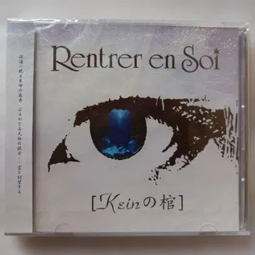 미개봉 RENTRER EN SOI kein의 관/비주얼계