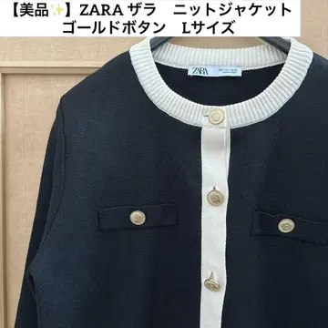 [ 새상품급 ] ZARA 자라 니트 자켓 바이컬러 골드 버튼 L 사이즈