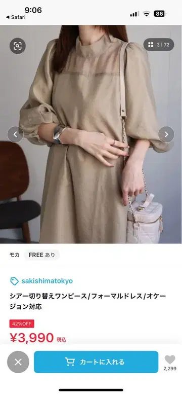 시어 절개 포멀 드레스 모카