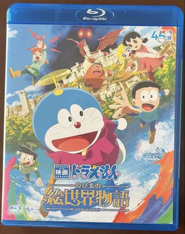 영화 도라에몽 진구(노비타)의 에세계 이야기 Blu-ray